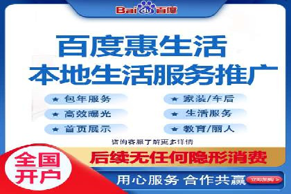 百度推广代运营案例：案例分享：助力企业实现线上线下融合