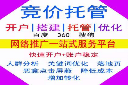 百度竞价托管公司如何为中小企业量身定制广告方案